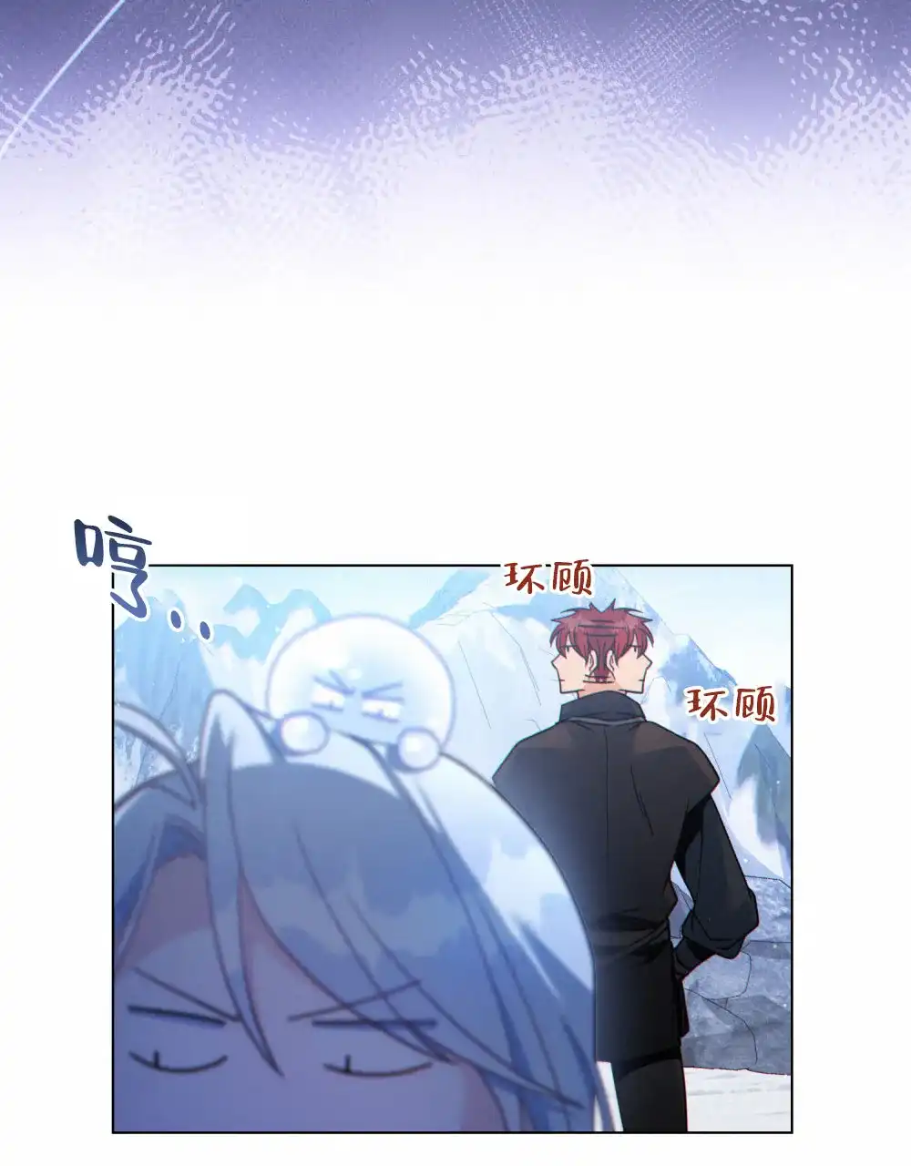 《转世魔法师》第55话 第35页