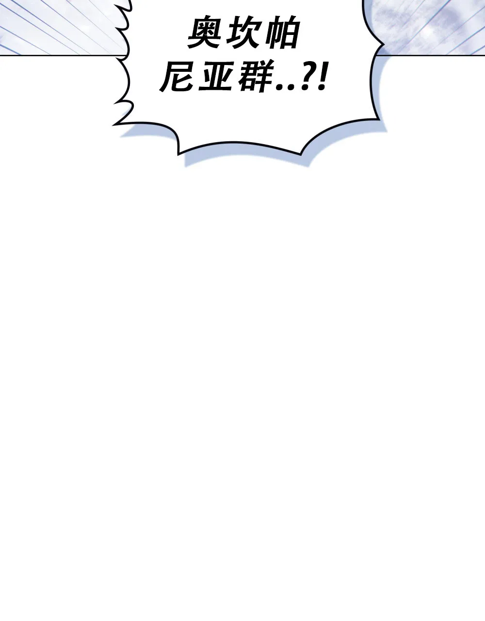 《转世魔法师》第56话 第5页