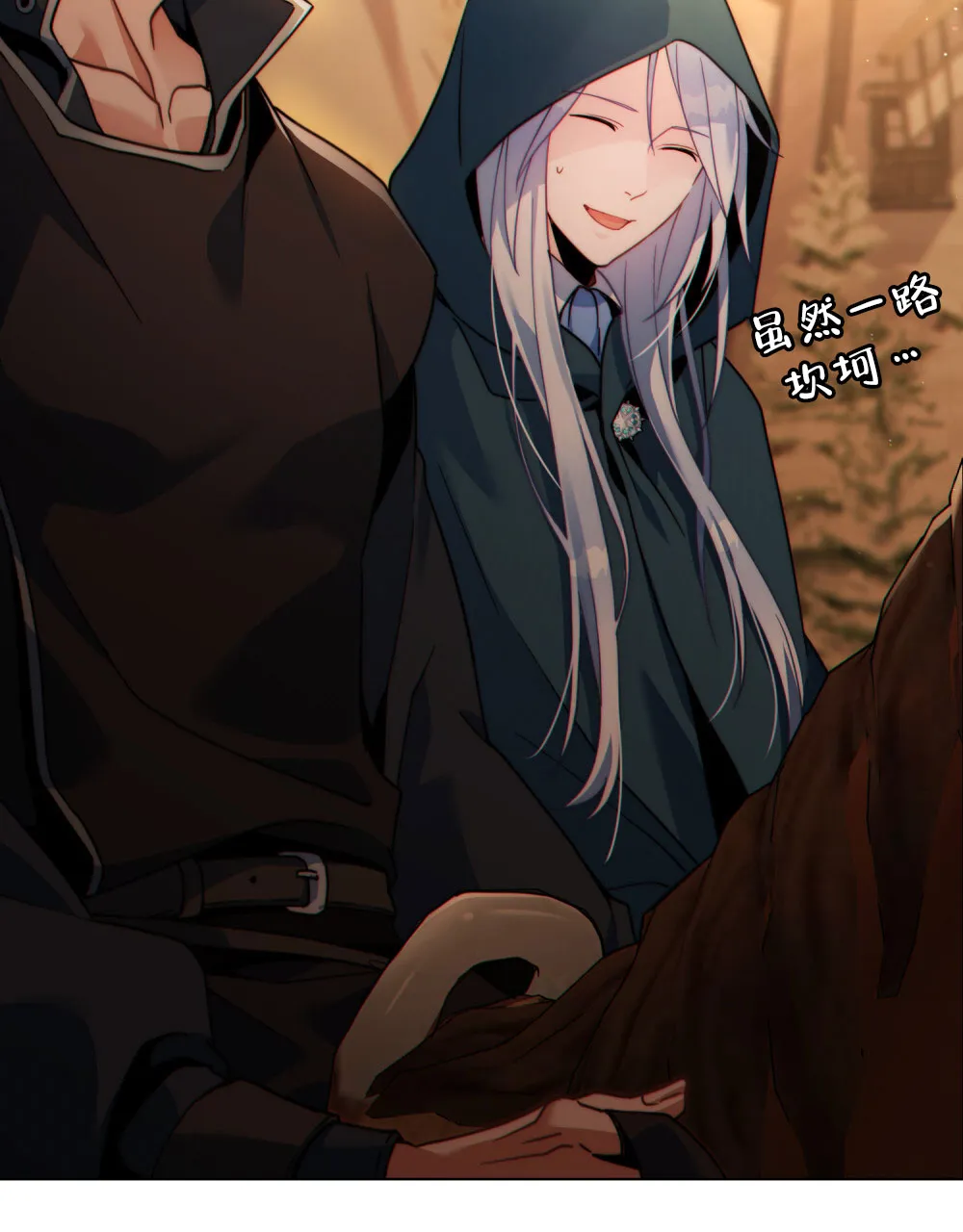 《转世魔法师》第56话 第38页