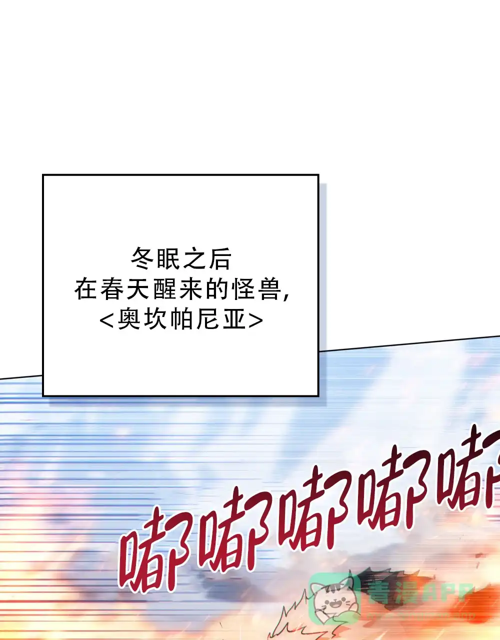 《转世魔法师》第56话 第6页