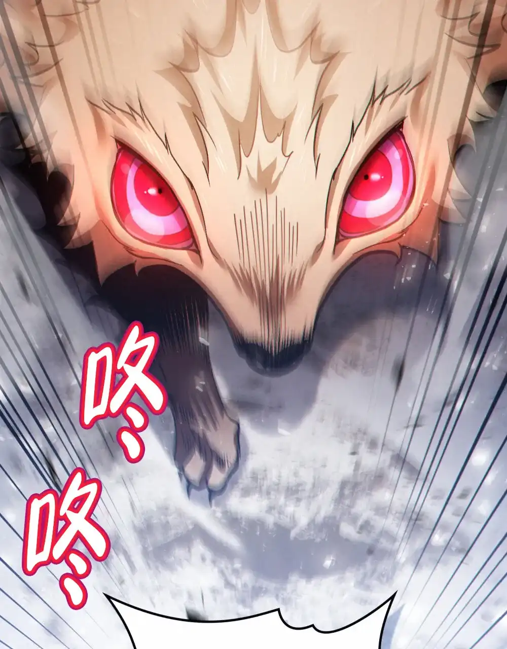 《转世魔法师》第56话 第4页