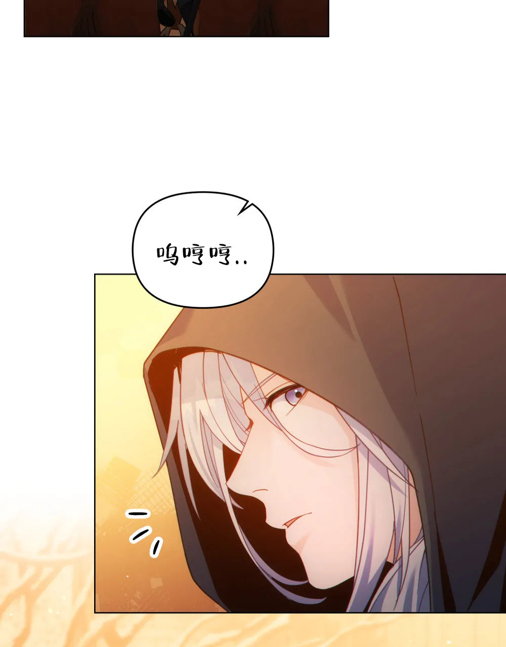 《转世魔法师》第56话 第48页