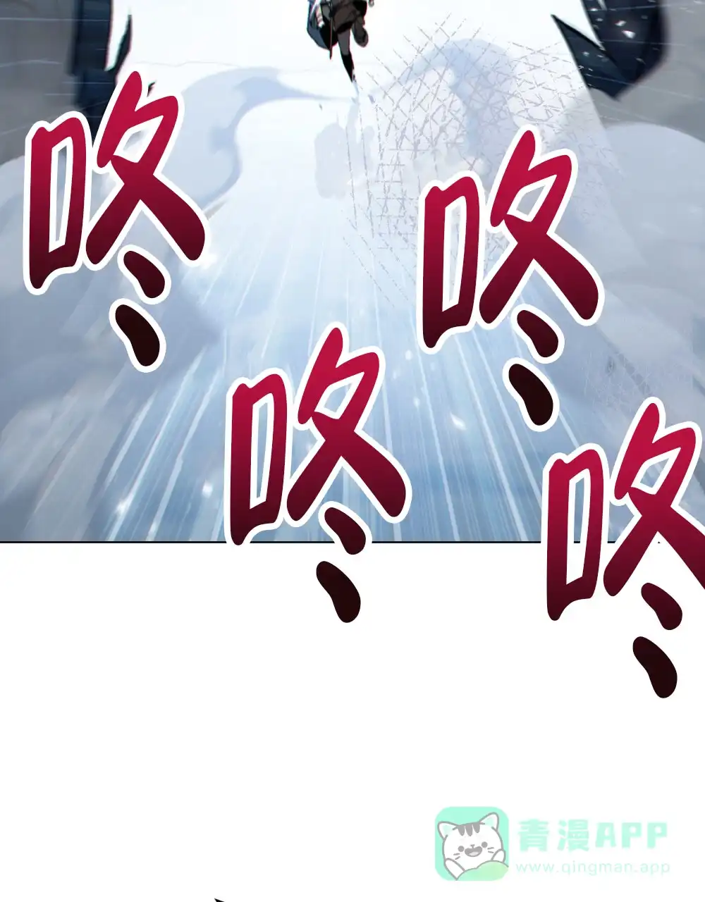《转世魔法师》第56话 第11页