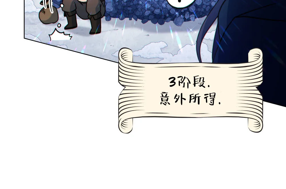 《转世魔法师》第56话 第43页