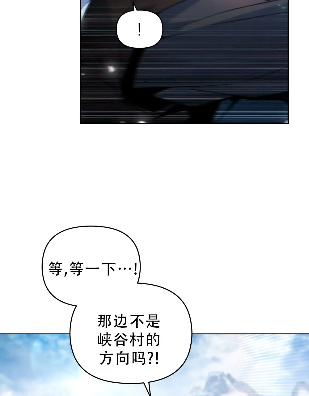 《转世魔法师》第56话 第22页