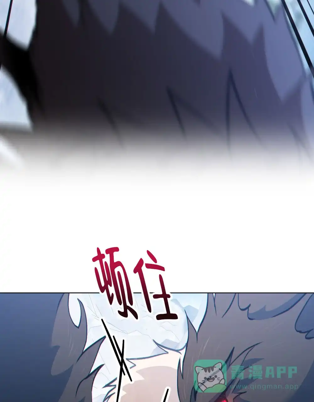 《转世魔法师》第56话 第31页