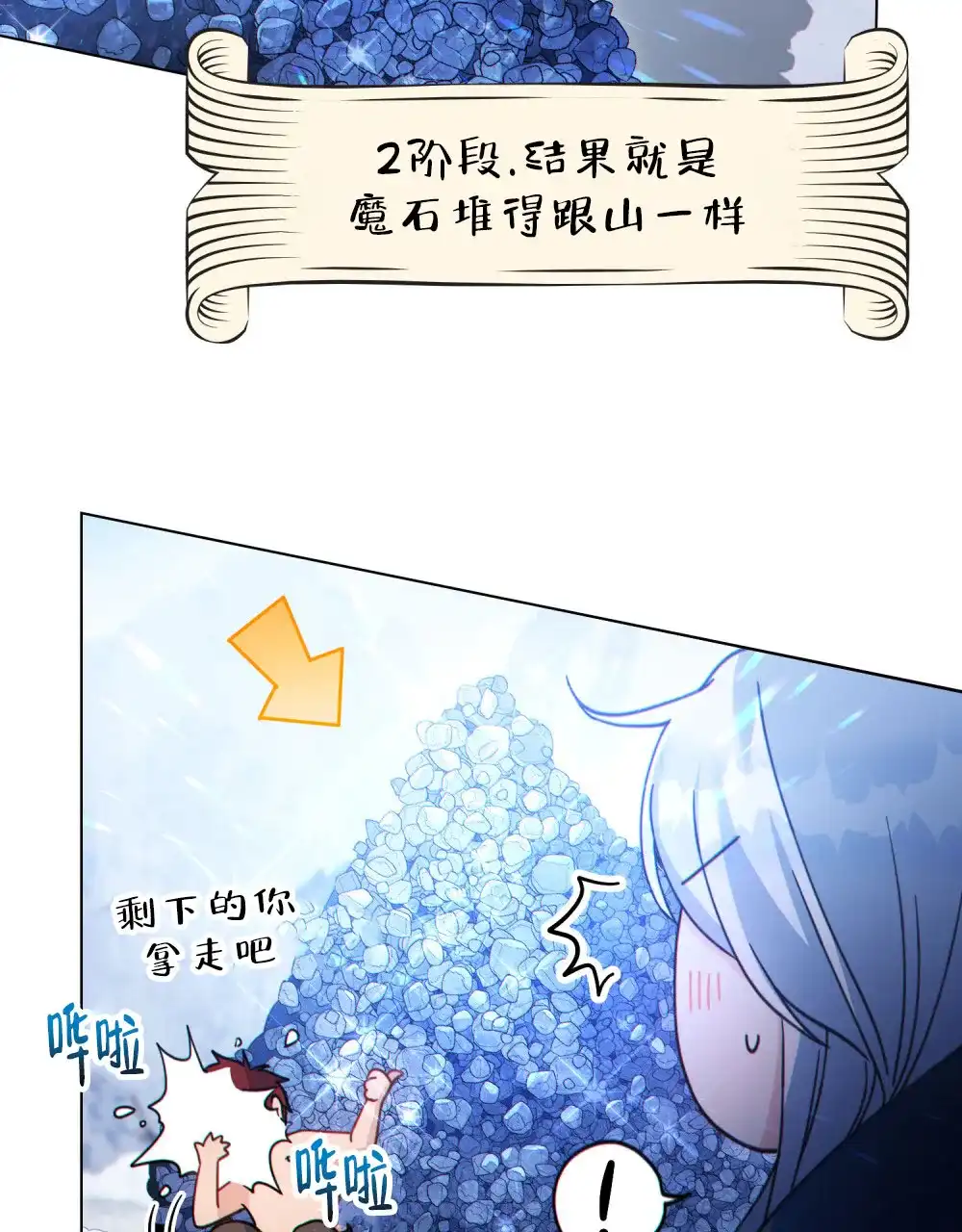 《转世魔法师》第56话 第42页