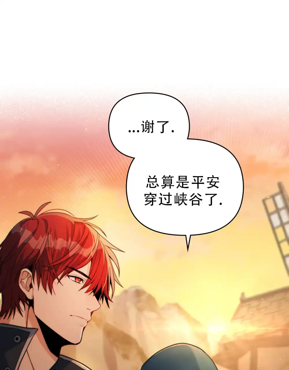 《转世魔法师》第56话 第37页