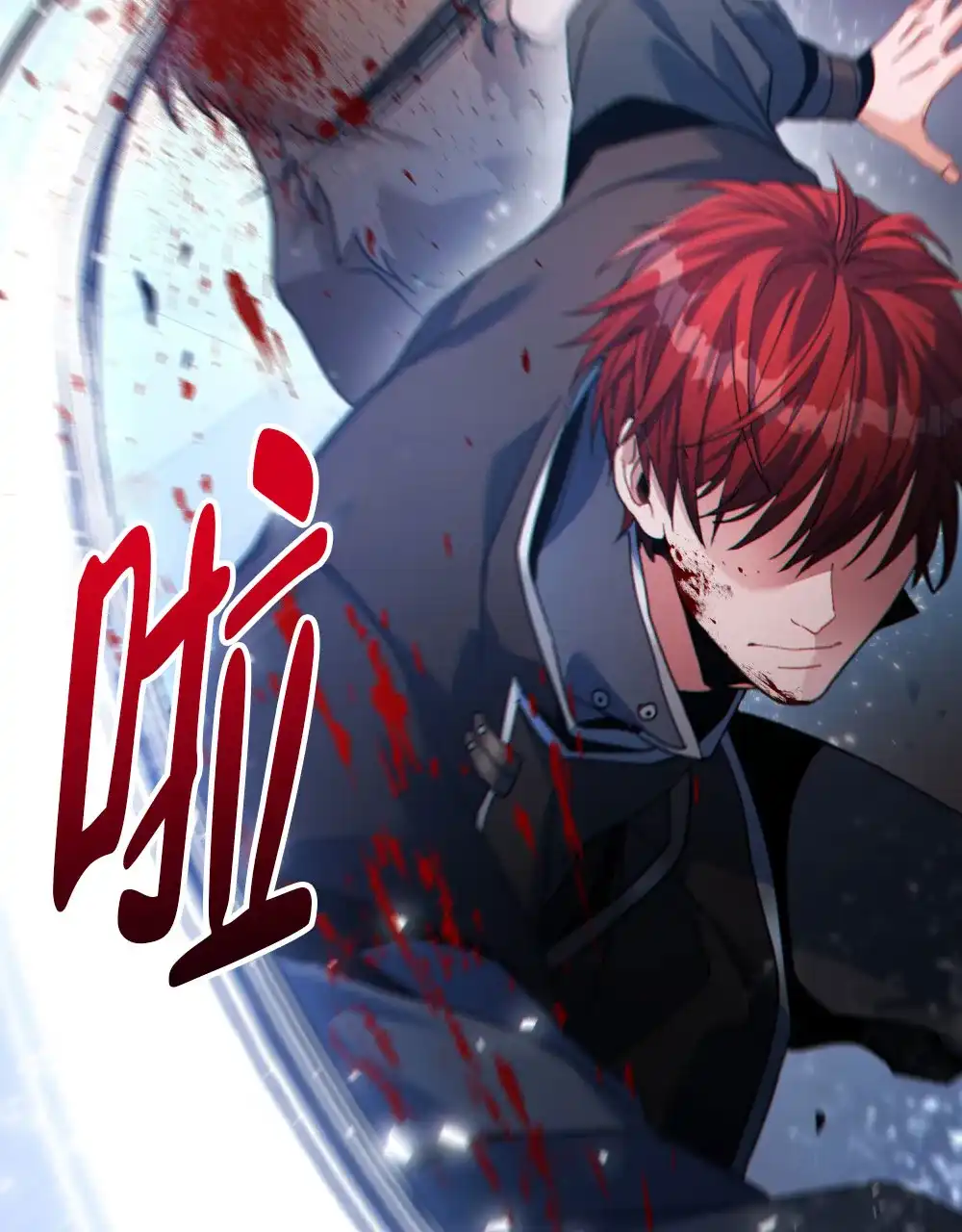 《转世魔法师》第56话 第40页