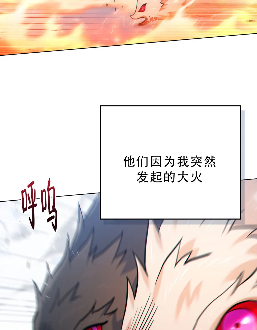 《转世魔法师》第56话 第7页