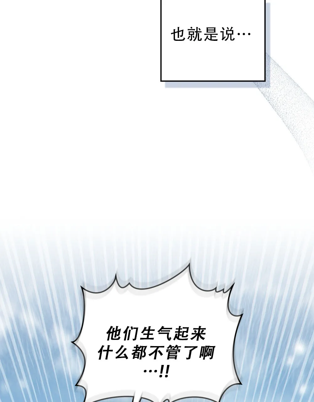 《转世魔法师》第56话 第9页