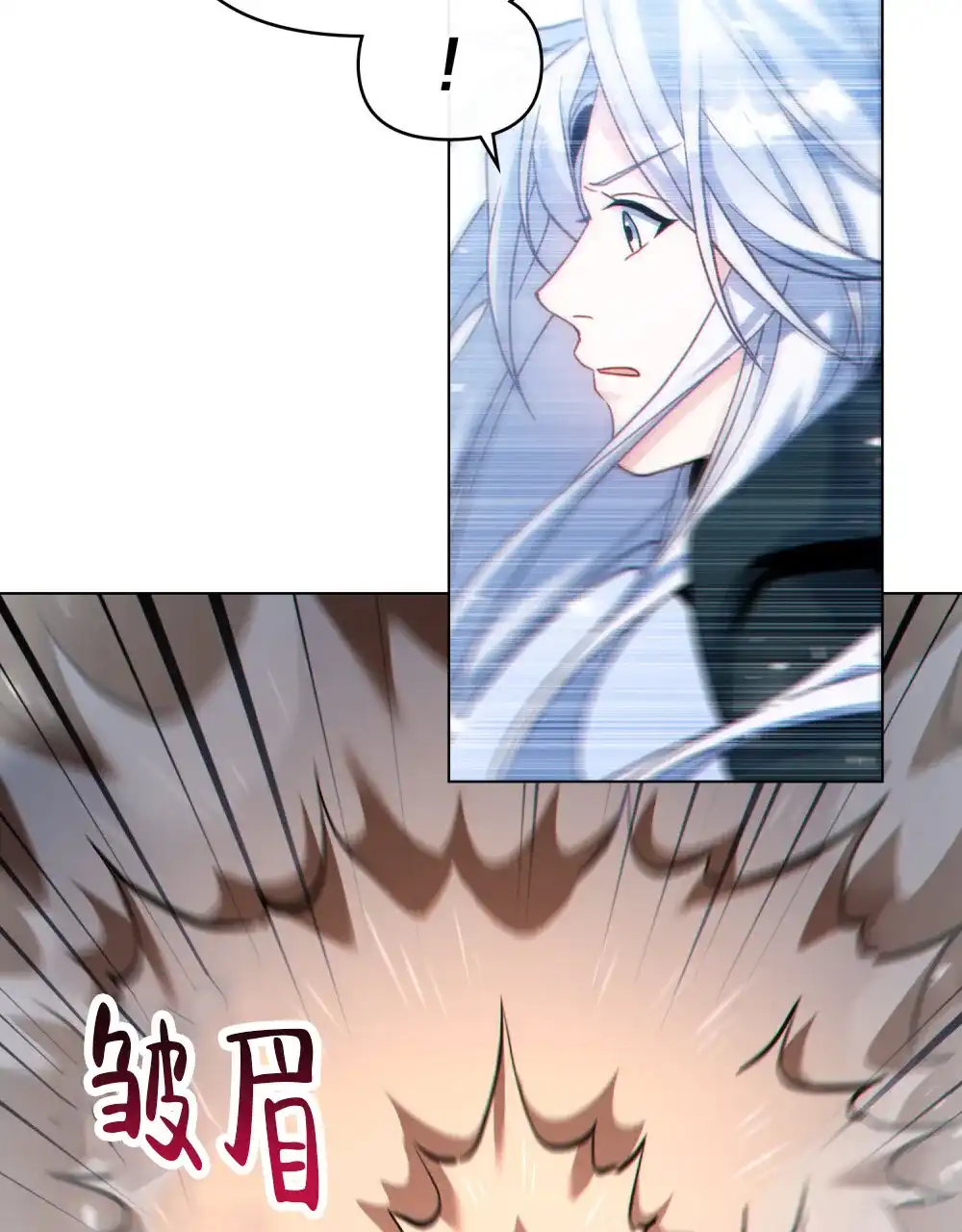 《转世魔法师》第56话 第18页