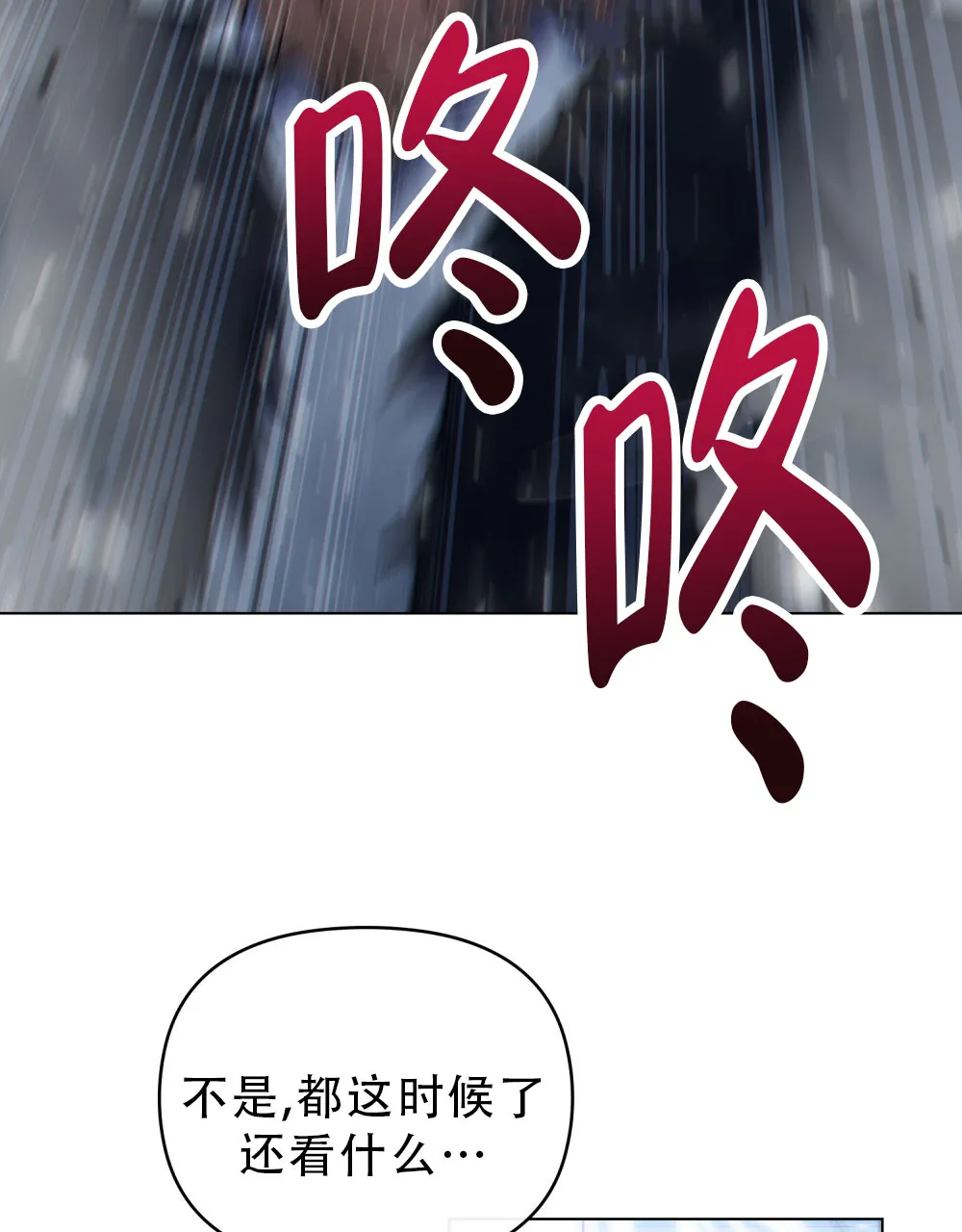 《转世魔法师》第56话 第17页