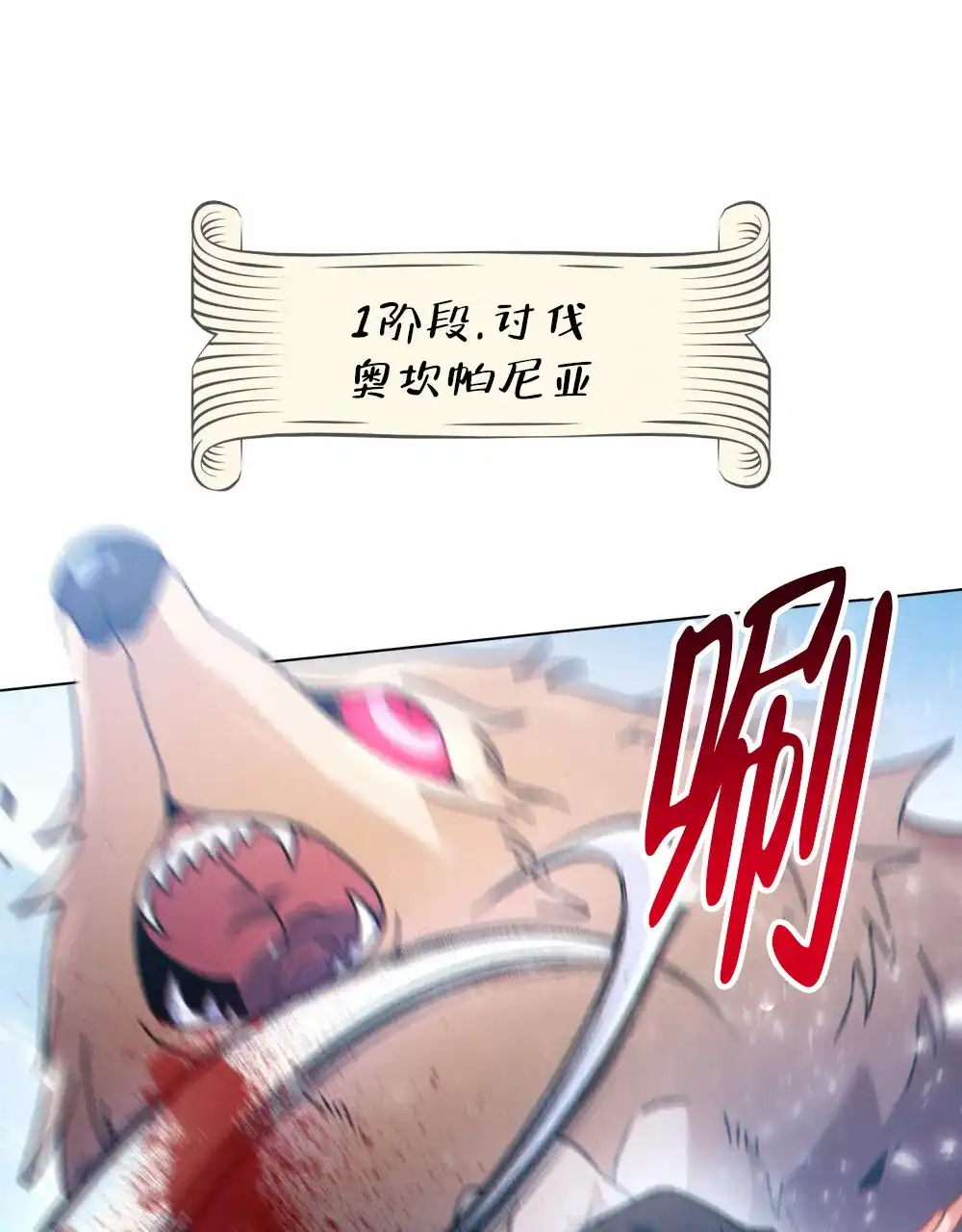 《转世魔法师》第56话 第39页