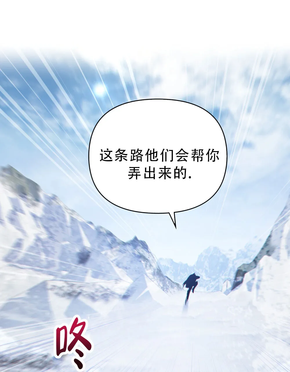 《转世魔法师》第56话 第15页