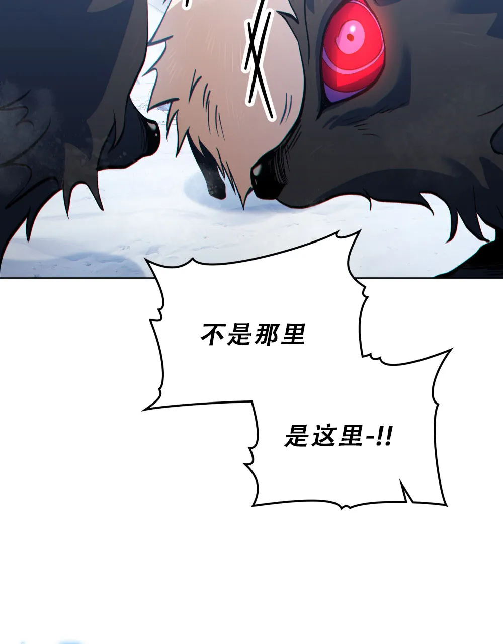 《转世魔法师》第56话 第32页