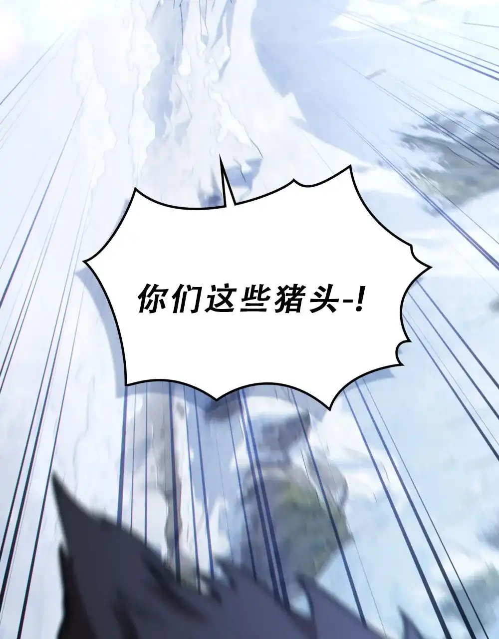 《转世魔法师》第56话 第30页