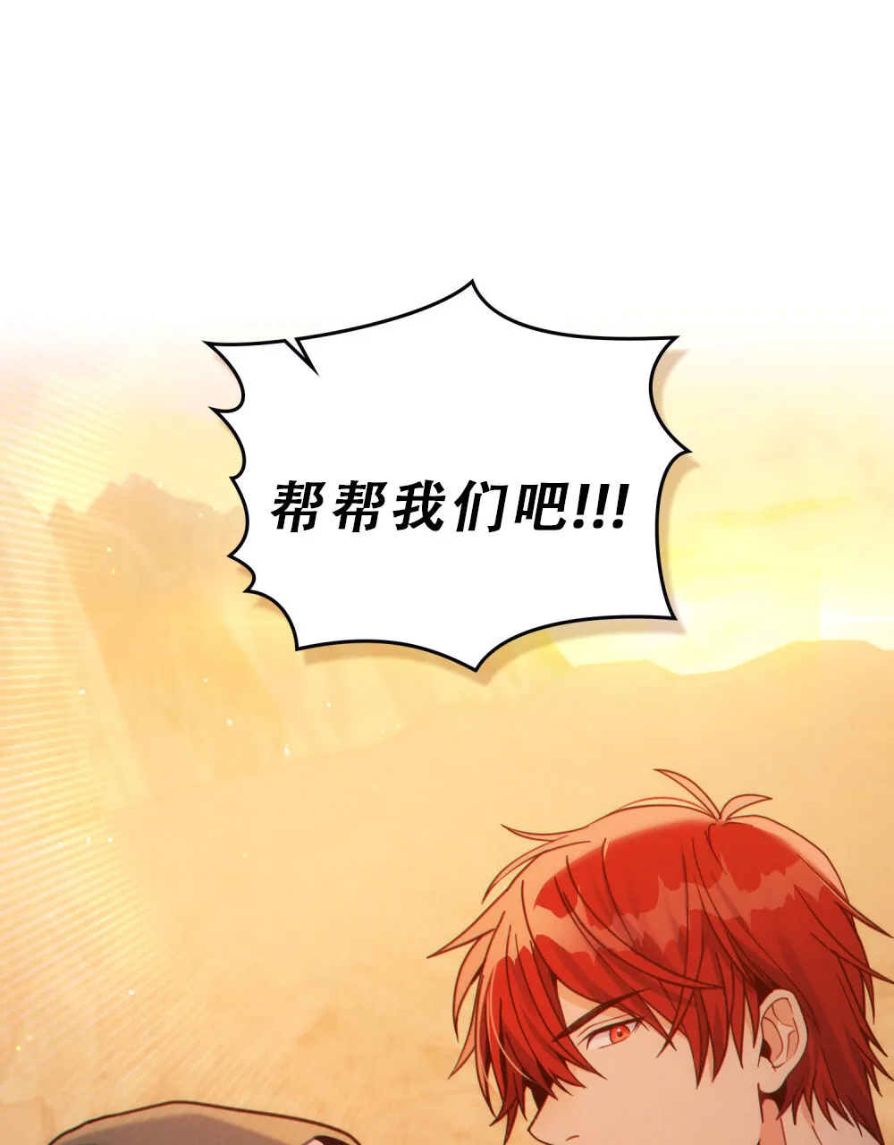 《转世魔法师》第56话 第52页