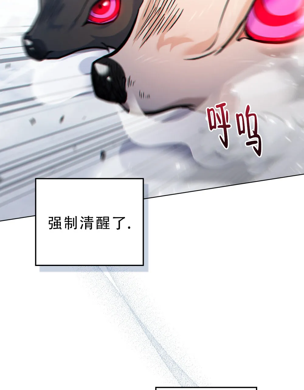 《转世魔法师》第56话 第8页