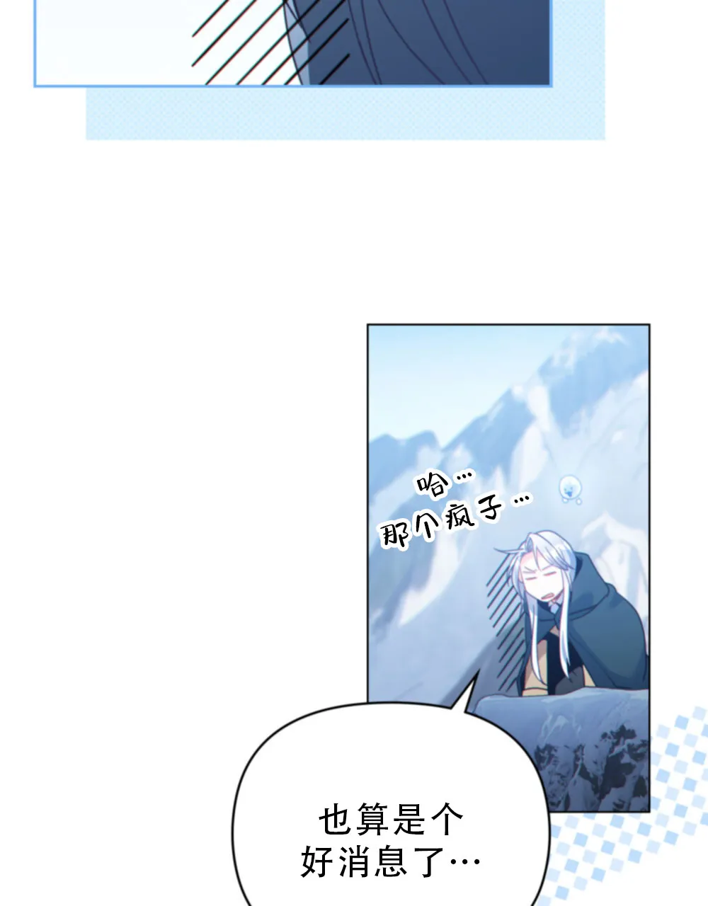 《转世魔法师》第56话 第34页
