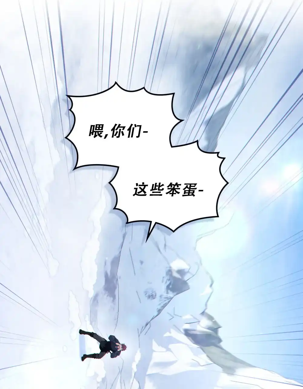 《转世魔法师》第56话 第29页