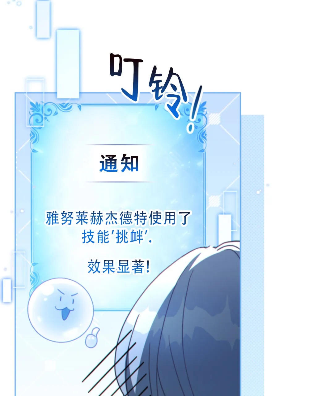 《转世魔法师》第56话 第33页