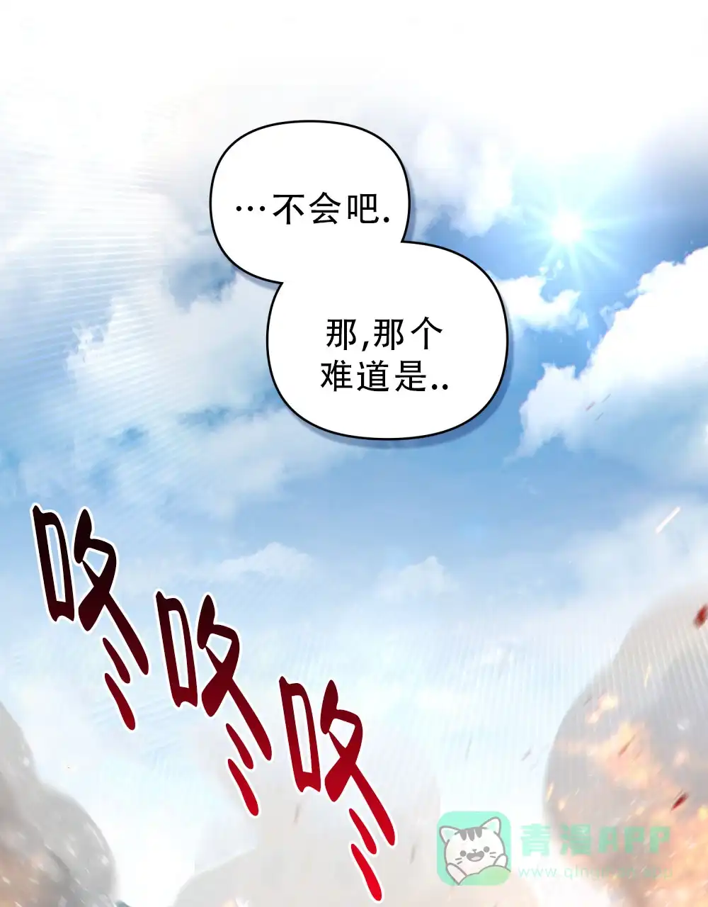 《转世魔法师》第56话 第1页