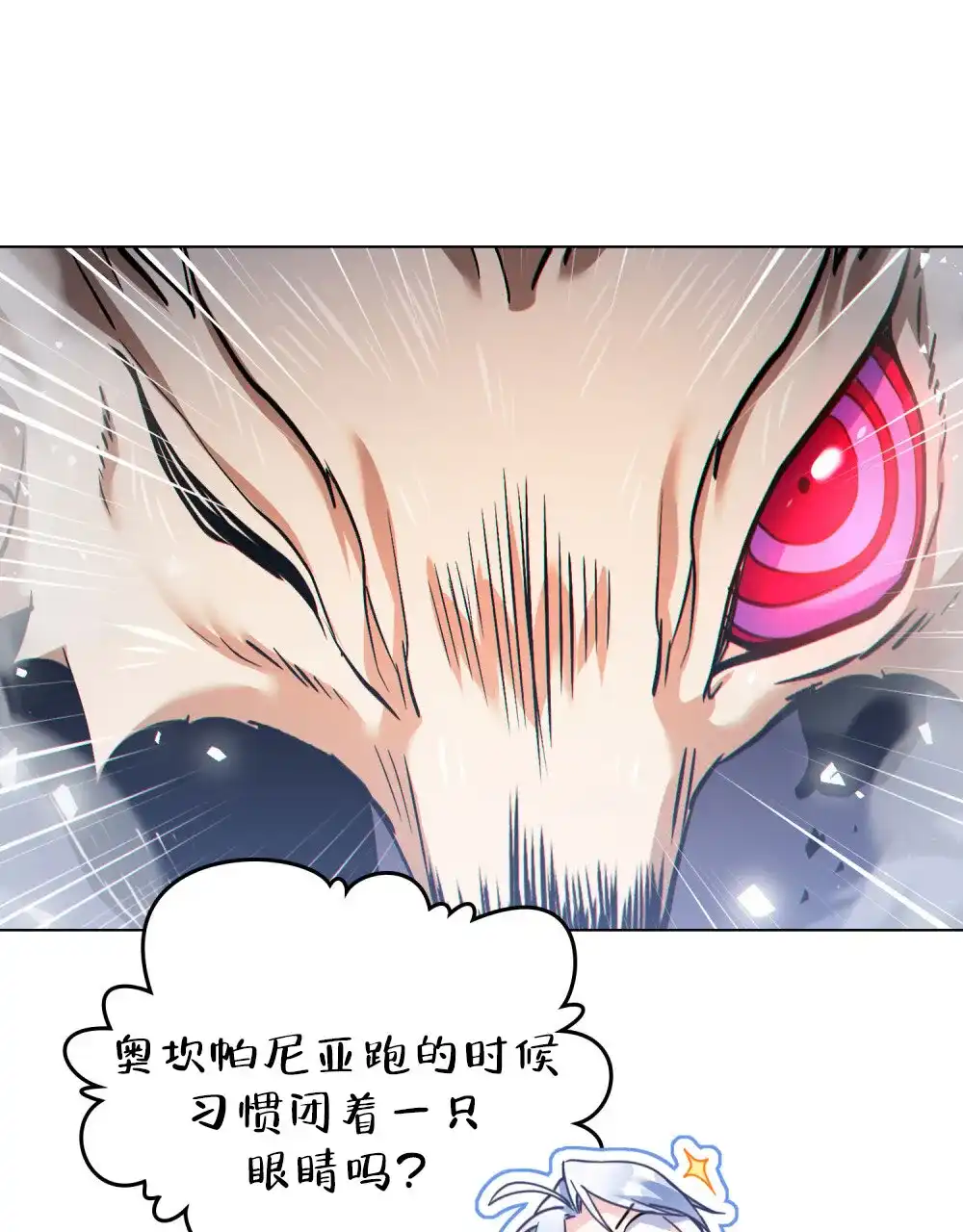 《转世魔法师》第56话 第20页