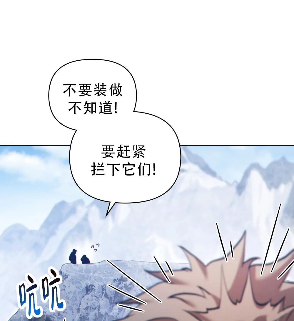 《转世魔法师》第56话 第24页
