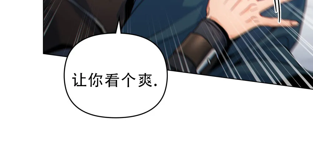《转世魔法师》第56话 第14页