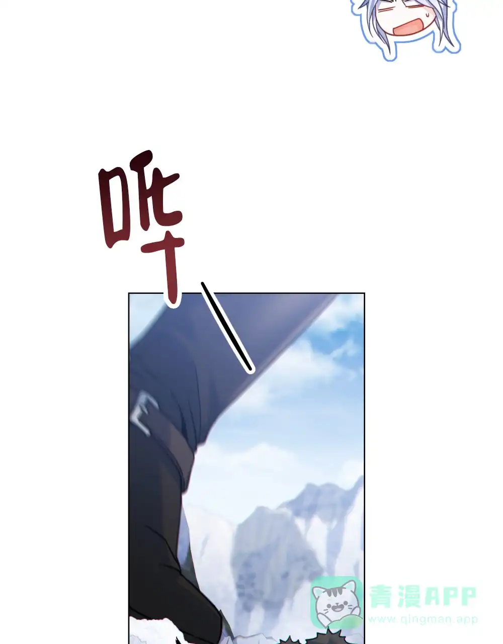 《转世魔法师》第56话 第26页