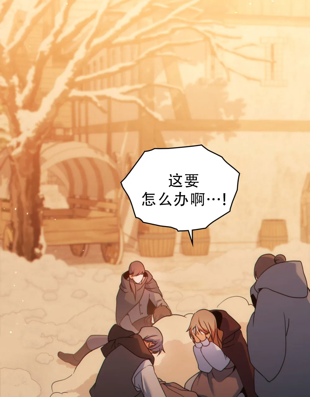 《转世魔法师》第56话 第49页