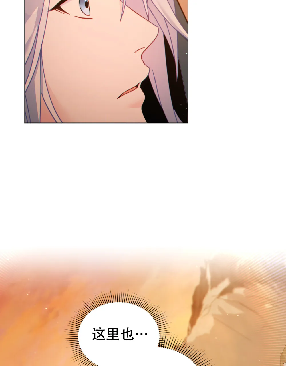 《转世魔法师》第57话 第4页