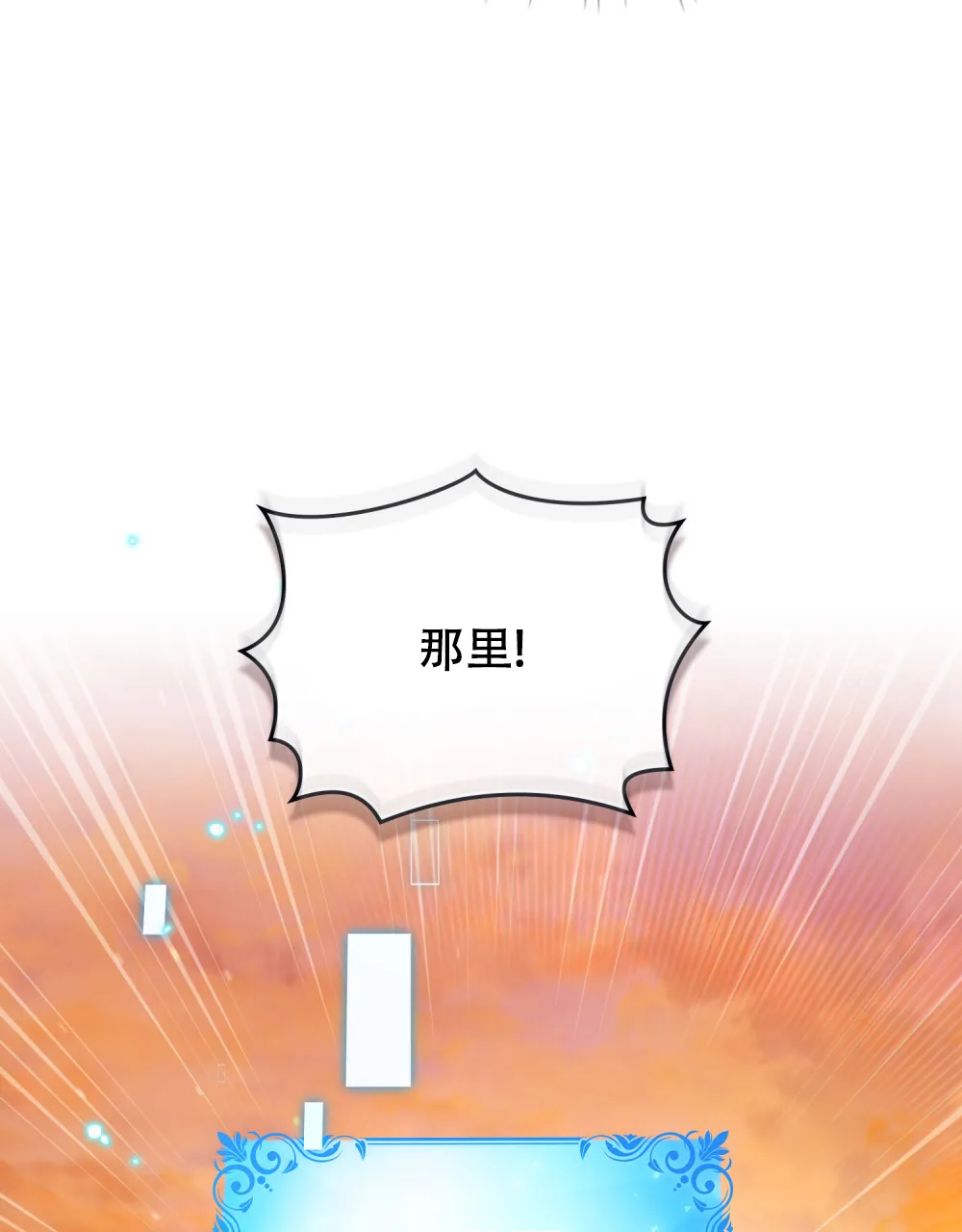 《转世魔法师》第57话 第42页