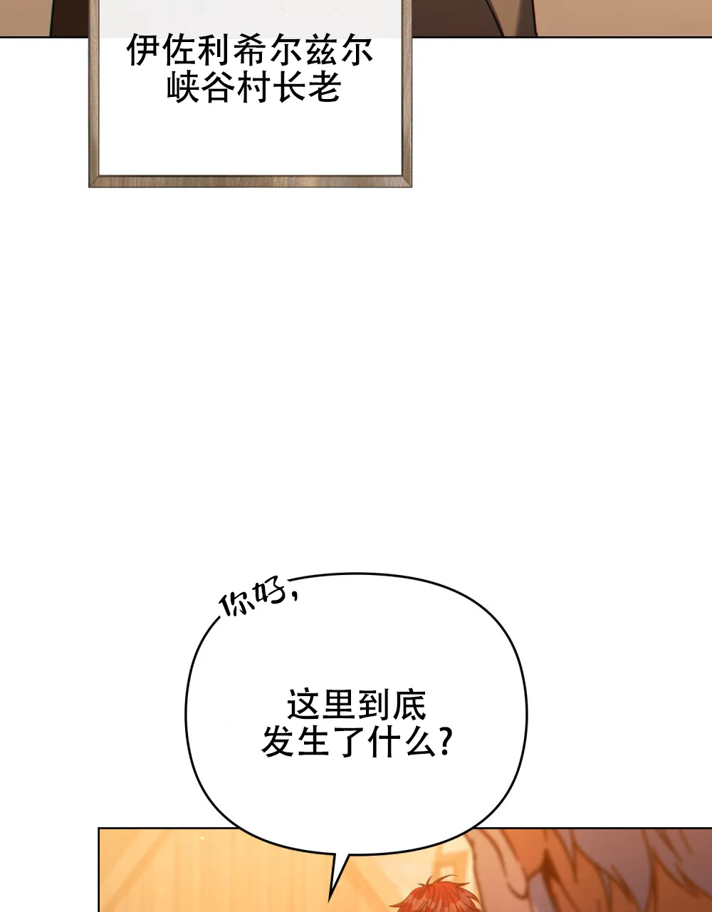 《转世魔法师》第57话 第12页