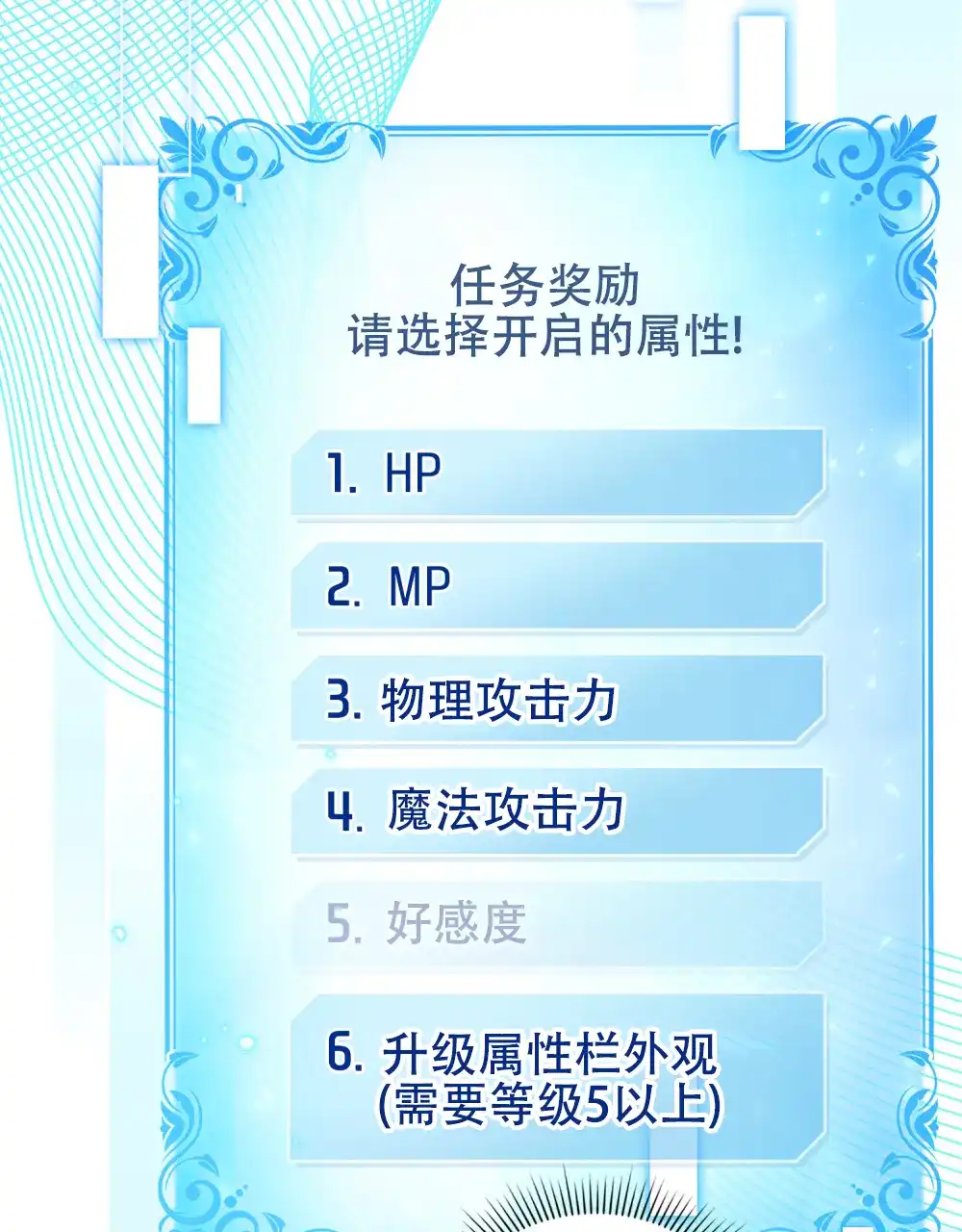 《转世魔法师》第57话 第34页