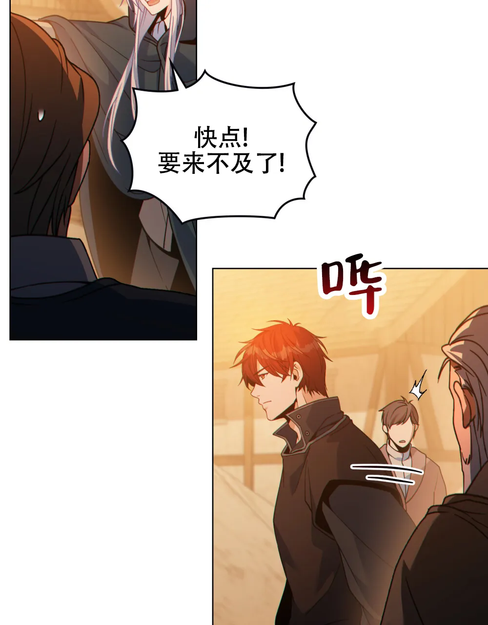 《转世魔法师》第57话 第45页