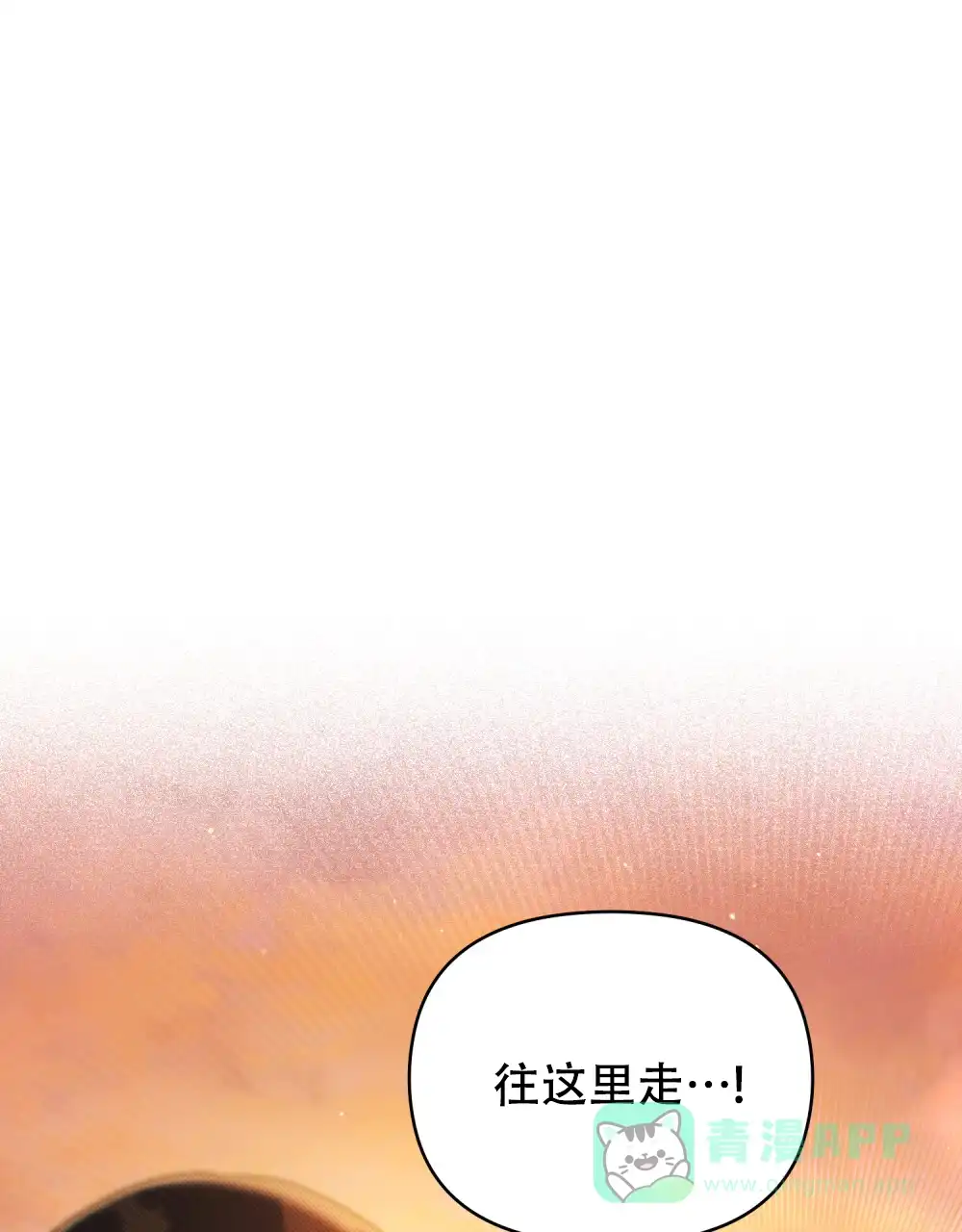《转世魔法师》第57话 第1页