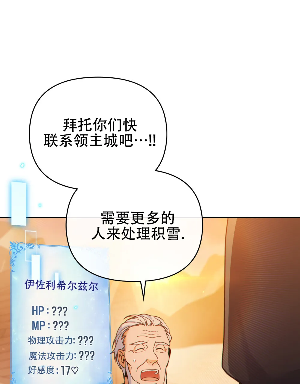 《转世魔法师》第57话 第27页