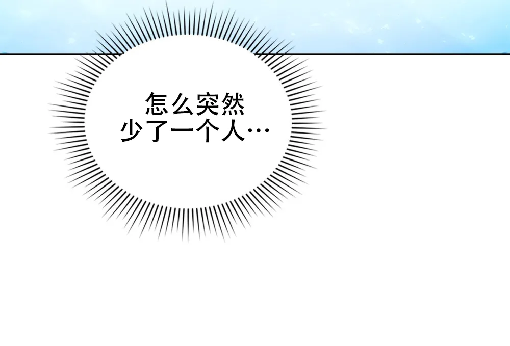《转世魔法师》第57话 第25页