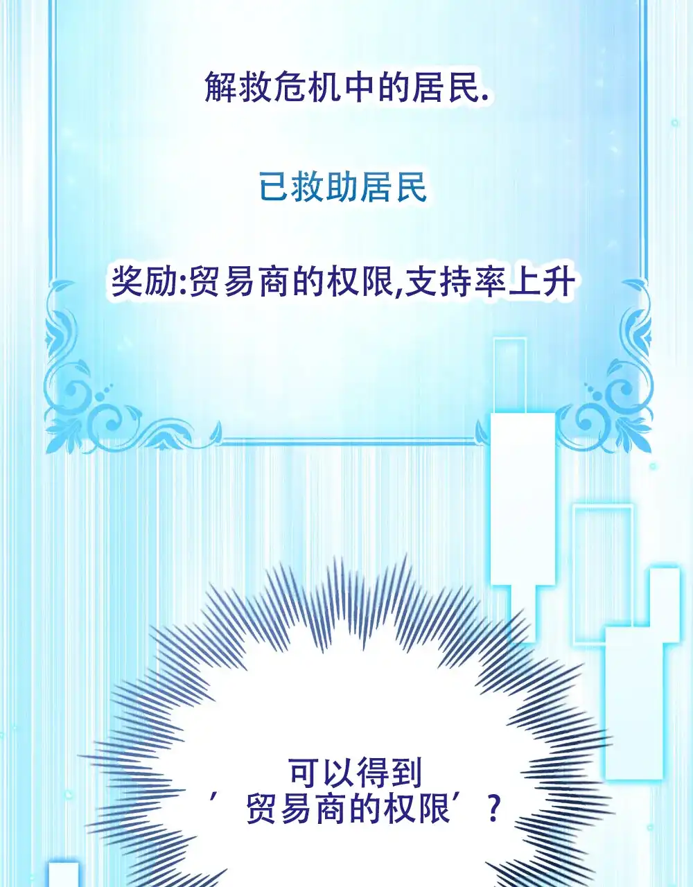 《转世魔法师》第57话 第22页