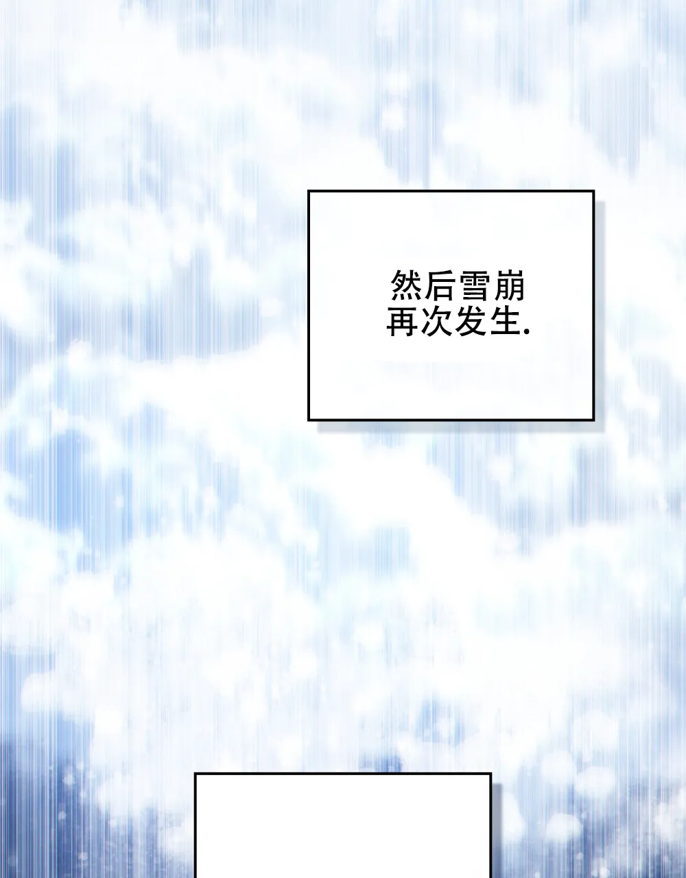 《转世魔法师》第57话 第19页