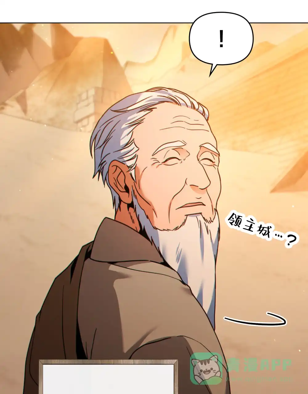《转世魔法师》第57话 第11页