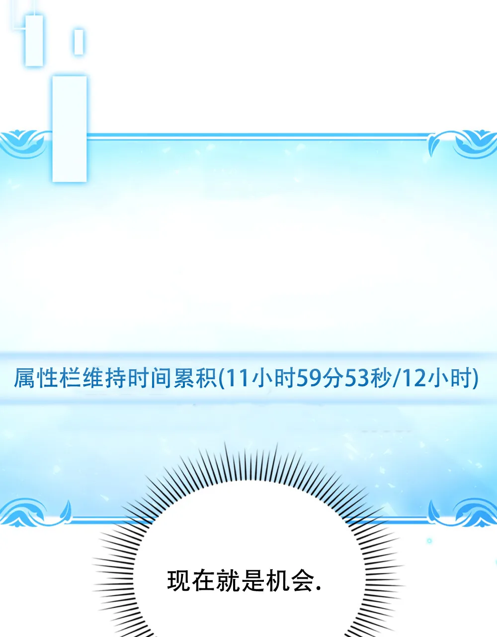 《转世魔法师》第57话 第29页