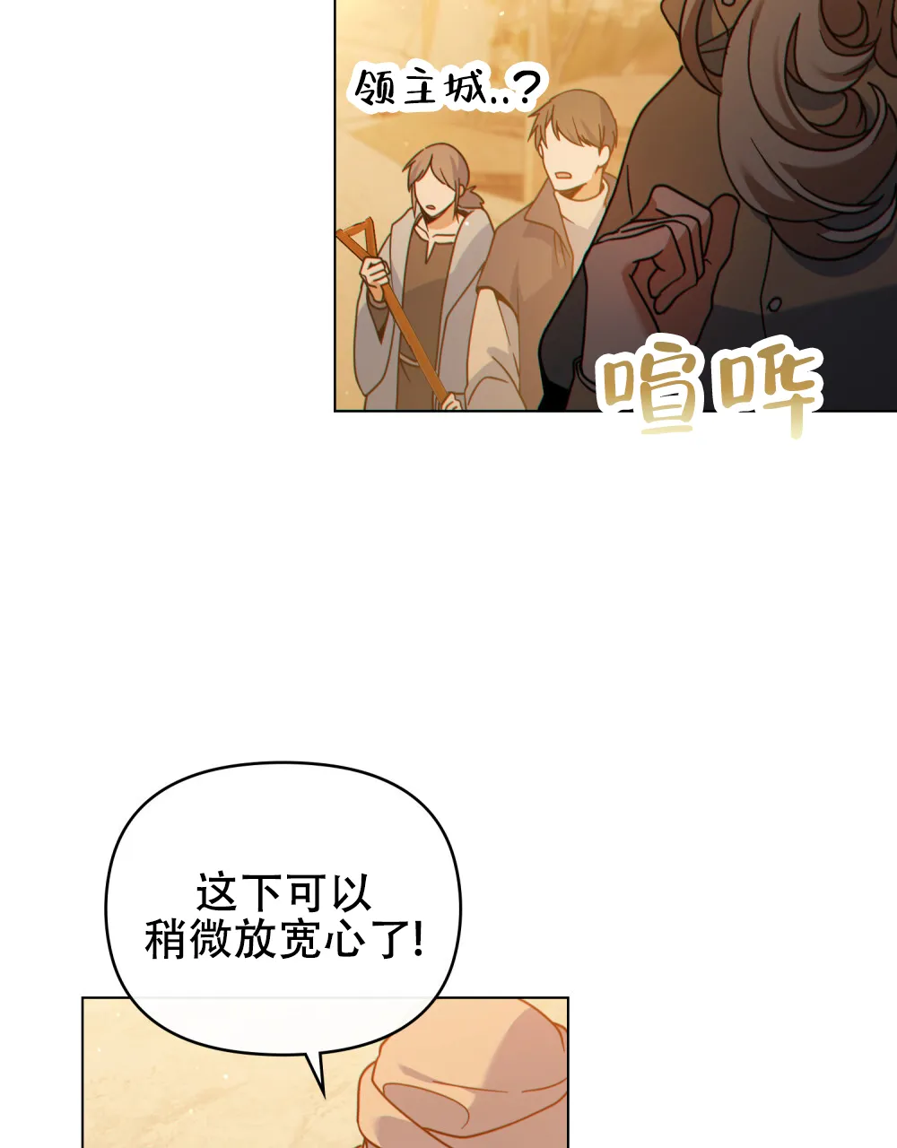 《转世魔法师》第57话 第9页