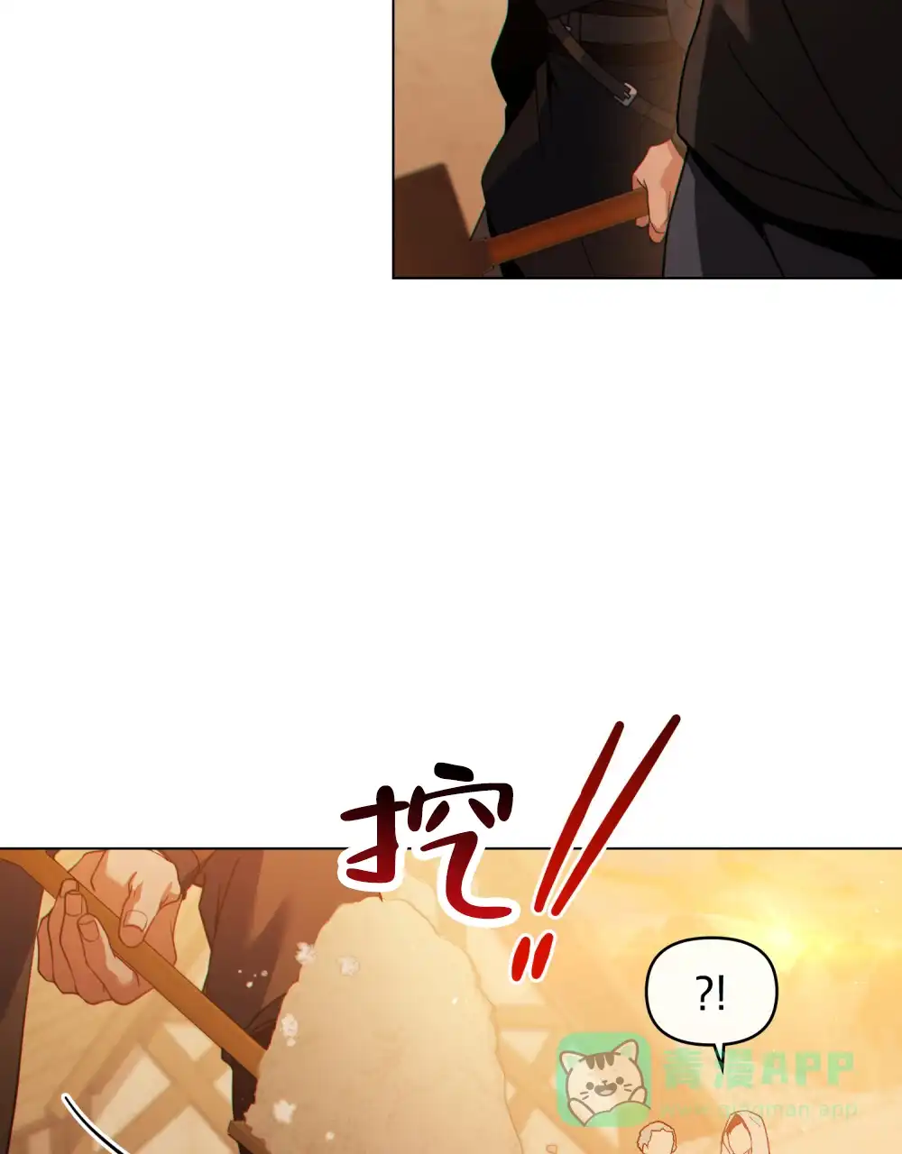 《转世魔法师》第57话 第46页