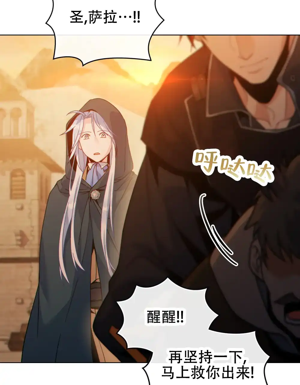 《转世魔法师》第57话 第49页