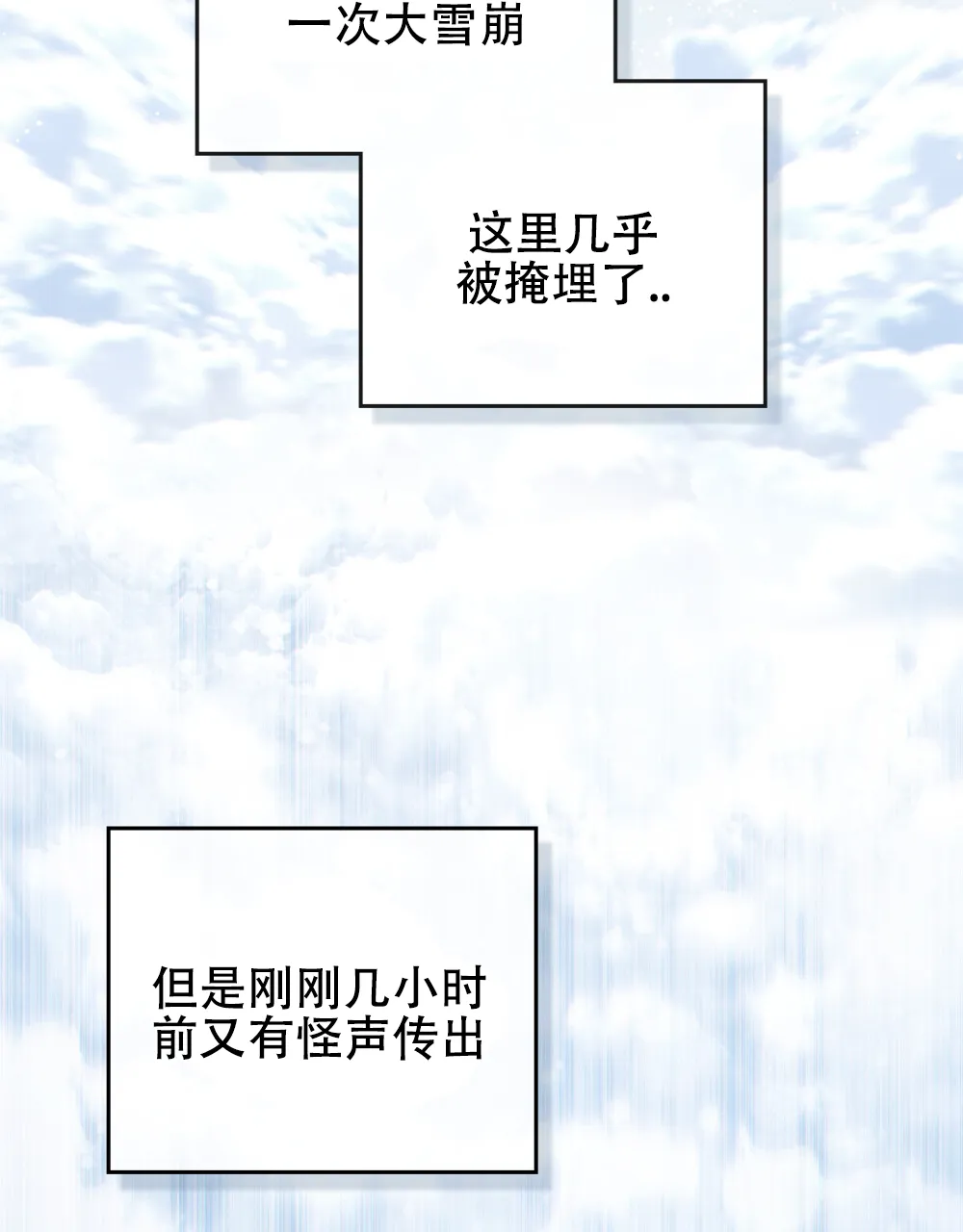 《转世魔法师》第57话 第18页