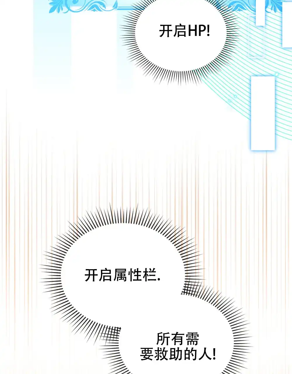 《转世魔法师》第57话 第35页