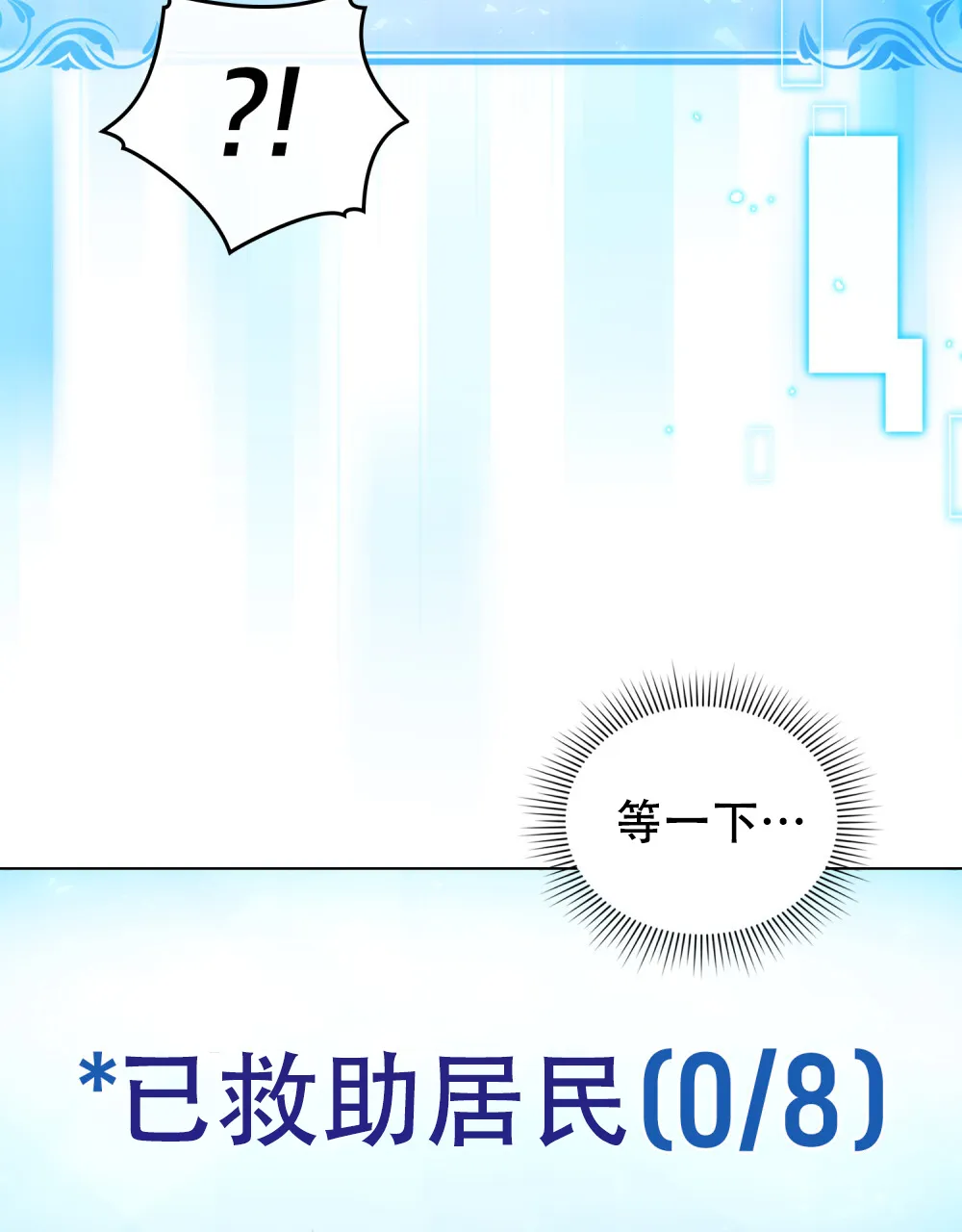 《转世魔法师》第57话 第24页